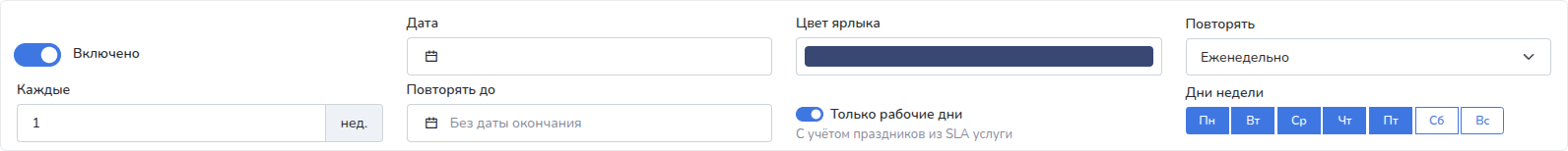 Планировщик: еженедельно, дни недели Пн–Пт